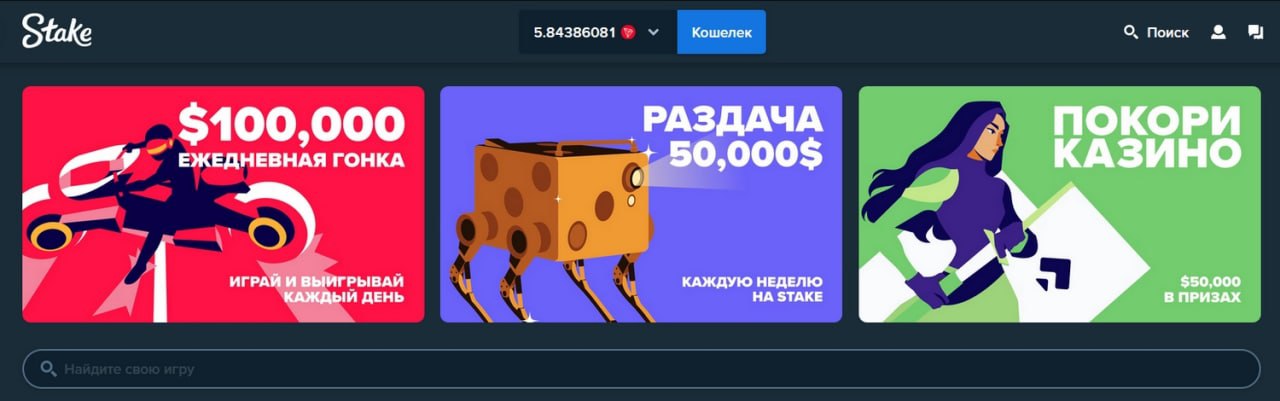 Promo Play Stake-Casino регистрация